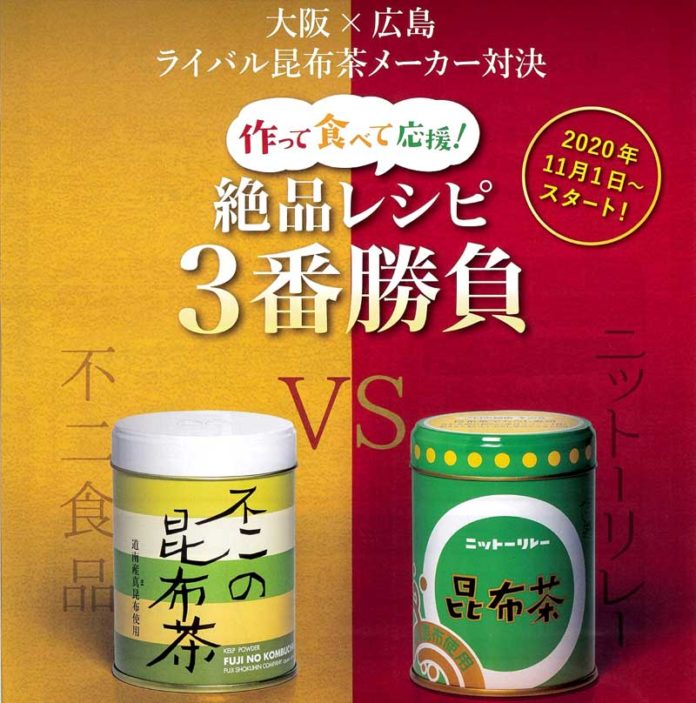 絶品レシピ 3番勝負 昆布茶