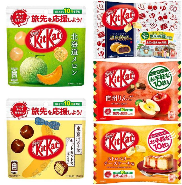 寄付金付き「ご当地キットカット」（ネスレ日本）