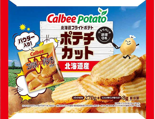 カルビーの冷凍ポテト コンソメwパンチ味で登場 北海道産原料を使用 食品新聞 食品新聞社