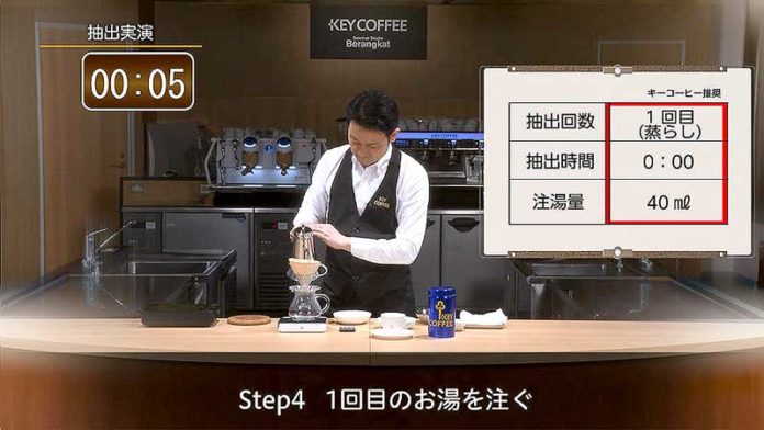 レッスン動画の聴講イメージ（キーコーヒー オンラインセミナー）
