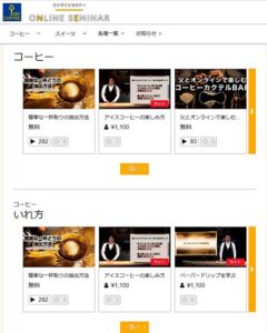 特設サイト「おうちカフェ KEY」で豊富なレッスン動画を公開(キーコーヒー)