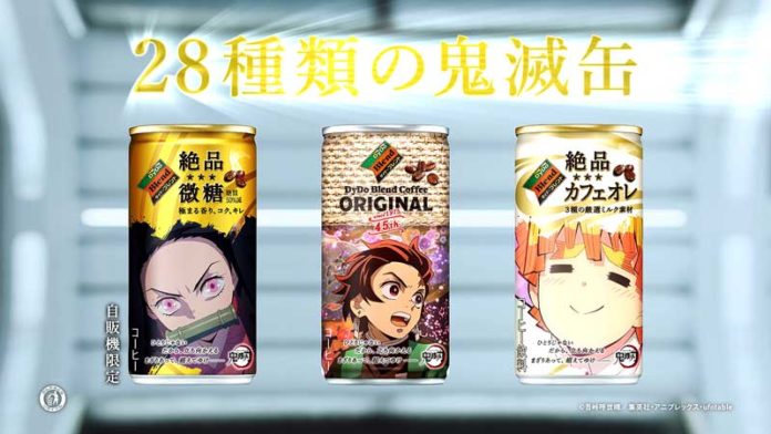 ダイドーブレンド ダイドーブレンドコーヒー 鬼滅の刃 鬼滅缶