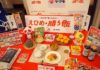 「えひめ・勝ち飯第2弾」の献立（味の素／ヤマキ／愛媛県）