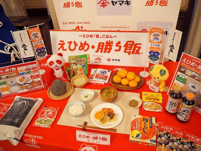「えひめ・勝ち飯第2弾」の献立（味の素／ヤマキ／愛媛県）
