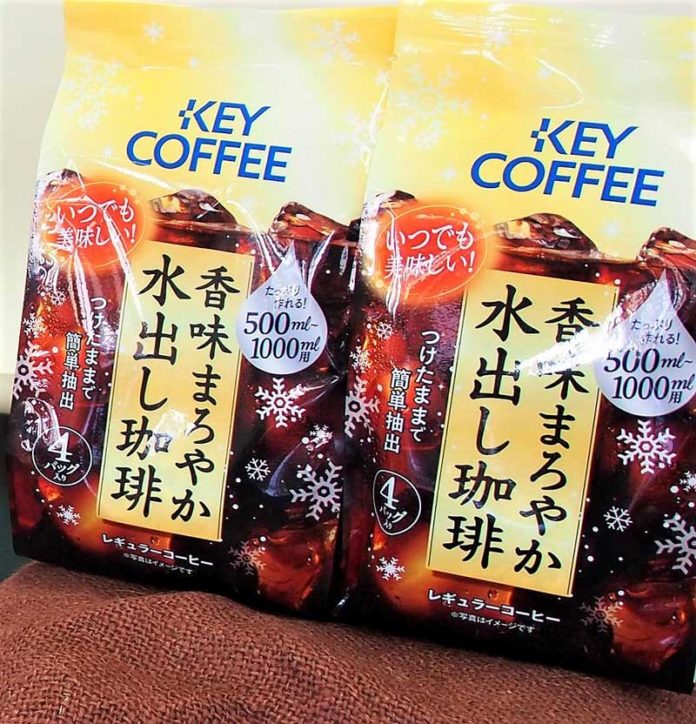 秋冬限定パッケージ「香味まろやか水出し珈琲」（キーコーヒー）