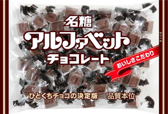 アルファベットチョコレート 名糖産業