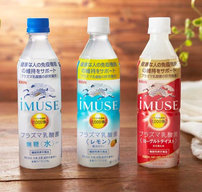 機能性表示食品として発売された｢iMUSE　レモンと乳酸菌｣｢同　水｣｢同　ヨーグルトテイスト｣（キリンビバレッジ）
