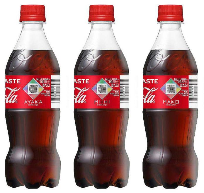 NiziU 限定デザインボトル。応募は側面のQRコードから（コカ・コーラ）