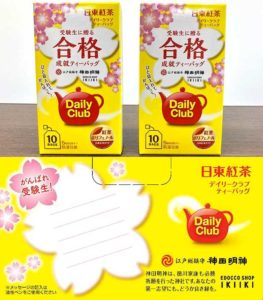 「日東紅茶 デイリークラブ ティーバッグ10袋入り」の外箱とメッセージを手書きできるスペースを設けた裏面