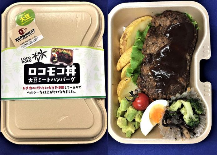 「ロコモコ丼（大豆ミートハンバーグ）」（マックスバリュ）