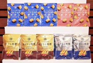 来春発売の「ニューノーマルおやつ」(湖池屋)