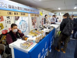 全国水産加工協組連(2020通販食品展示商談会)