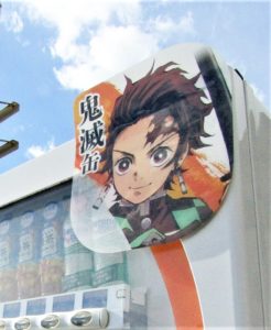 自販機にも“鬼滅効果”てきめん(©吾峠呼世晴/集英社・アニプレックス・ufotable)