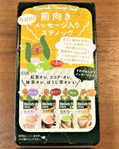パッケージ裏面で買い回りも促進(ブレンディ スティック)