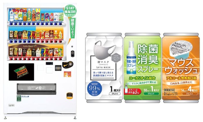自販機 公衆衛生用品 ダイドードリンコ
