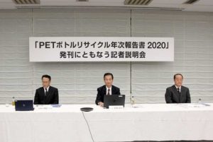 リモート開催された記者説明会。PETボトルリサイクル推進協議会の佐藤澄人会長(中央)、河野敦夫副会長(右)、秋野卓也専務理事