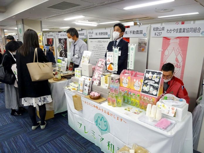 和歌山県中小企業団体中央会（2020通販食品展示商談会）