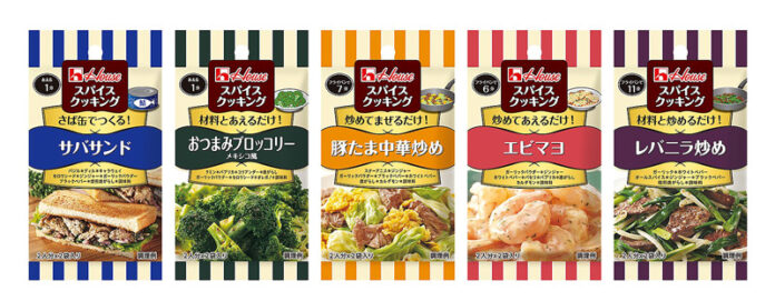 「スパイスクッキング」シリーズ（ハウス食品）
