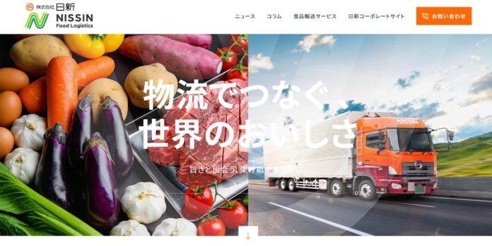日新 食品専用サイト 物流