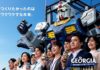 1月11日から開始される「ジョージア」×「機動戦士ガンダム」キャンペーン（日本コカ・コーラ）