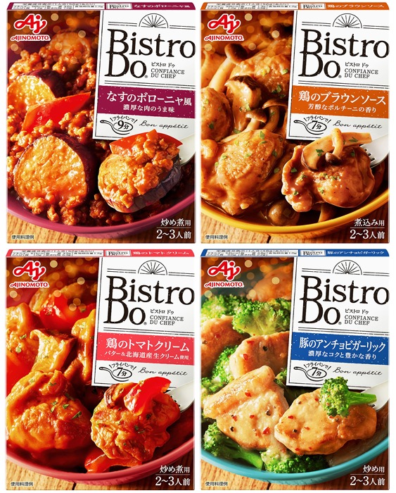簡単・短時間に洋風料理 メニュー用調味料「Bistro Do」 味の素 - 食品新聞 WEB版（食品新聞社）