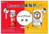 からだを想うオールフリー 恵 megumi ガセリ菌SP株ヨーグルト 共同プロモーション