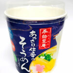 カップにゅう麺を全国展開 揖保乃糸×ヤマダイ セブン-イレブンで発売