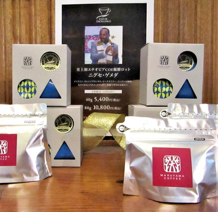 国際品評会（COE）で勃興したスペシャルティコーヒー。写真は丸山珈琲で販売しているエチオピアCOEの豆商品とコーヒーバッグ