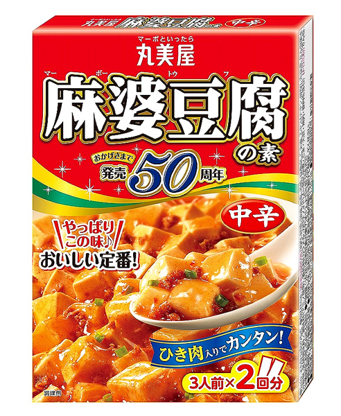 丸美屋食品 麻婆豆腐の素 発売50周年