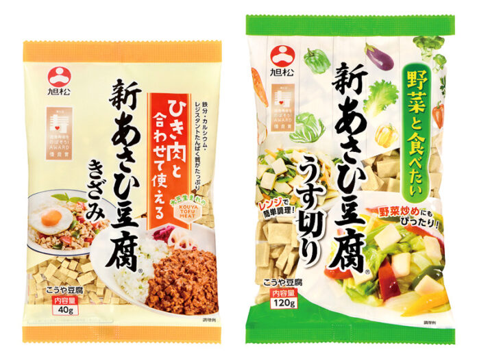 「新あさひ豆腐きざみ」㊧と「新あさひ豆腐うす切り120ｇ」（旭松食品）
