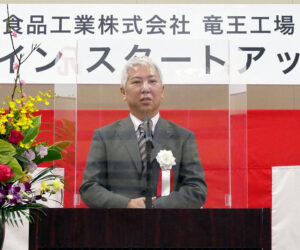 式典であいさつする藤原拓社長(サクラ食品工業)
