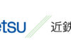 近鉄百貨店 umamill ウマミル 輸出支援