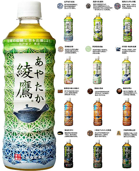 伝統工芸支援ボトルは全12種類。左は「江戸切子」をあしらったデザイン（綾鷹伝統工芸支援ボトル）