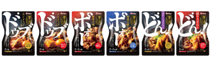 「凄味」シリーズ（ハウス食品）