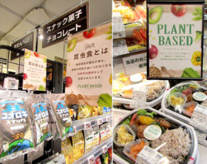 昆虫食コーナーや大豆ミートの弁当も(マルエツ プチ 本駒込二丁目店)