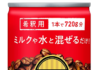 TULLY'S COFFEE BARISTA'S BLACK（タリーズコーヒーバリスタズブラック）（伊藤園）