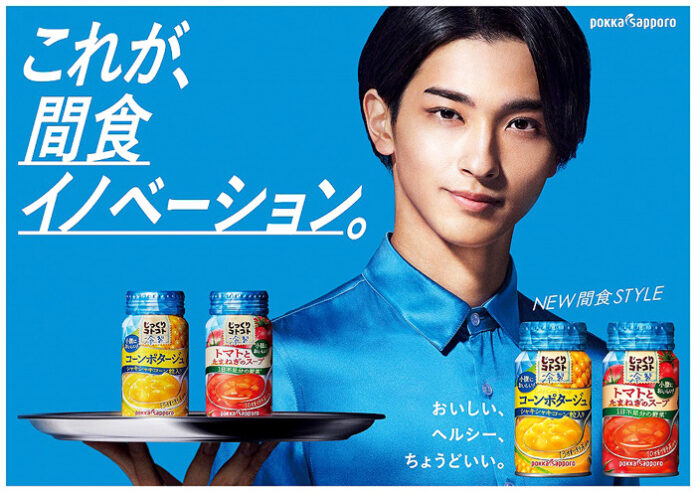 横浜流星さんの広告グラフィック（じっくりコトコト冷製缶スープ）