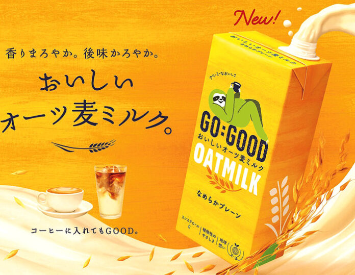 「GO:GOOD おいしいオーツ麦ミルク」（コカ・コーラシステム）