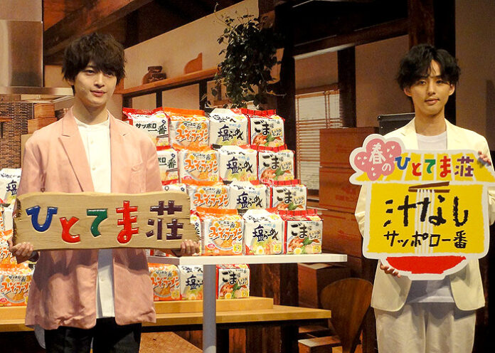 藤ヶ谷太輔さんと玉森裕太さん（Kis-My-Ft2／「ひとてま荘の春夏秋冬」キャンペーン）