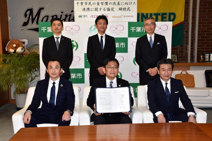 協定締結式の模様（千葉市民の食習慣の改善に向けた連携に関する協定／千葉市役所）