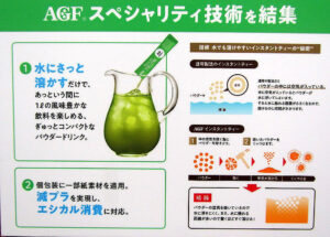 AGFスペシャルティ技術