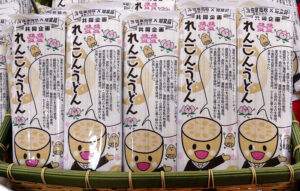 「塩義 愛愛れんこんうどん」(旭食品名古屋支店/愛知県立佐屋高校)