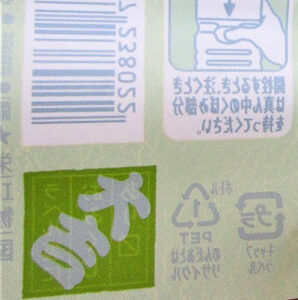 好評のおみくじもパワーアップ(伊右衛門)
