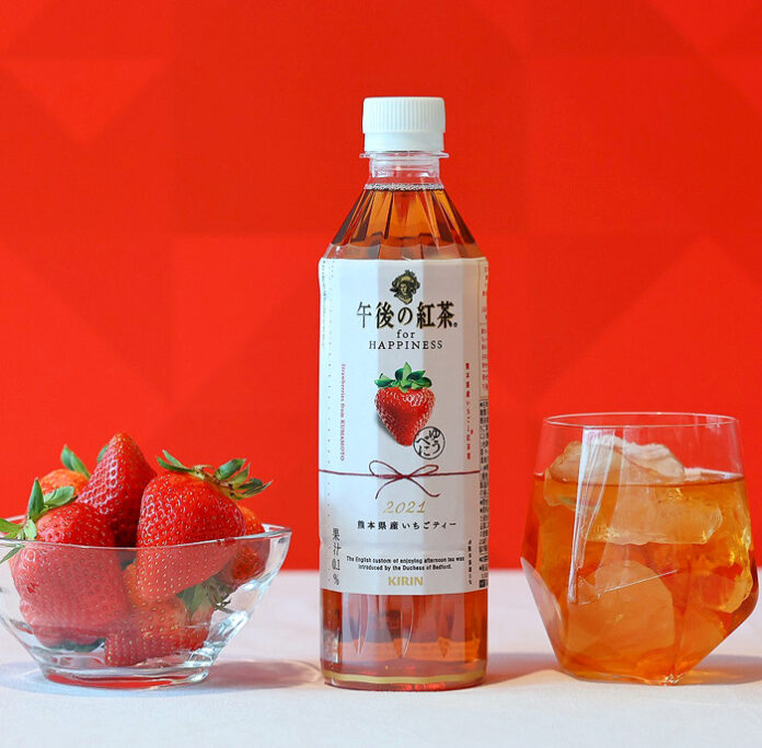 ｢午後の紅茶 for HAPPINESS 熊本県産いちごティー｣（キリンビバレッジ）