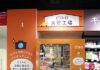 ピエトロ 自動販売機 九州自動車道古賀サービスエリア