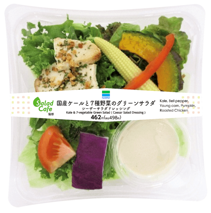 「国産ケールと7種野菜のグリーンサラダ」（サラダカフェ）
