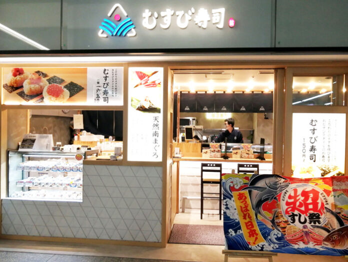 新業態「むすび寿司」（FOOD＆LIFECOMPANIES）