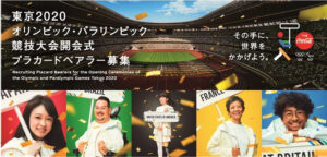「プラカードベアラー」50人を発表(日本コカ・コーラ)