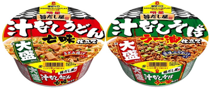 「旨だし屋　汁なしうどん 七味仕立て 大盛」「同　汁なしそば ラー油仕立て 大盛」（明星食品）