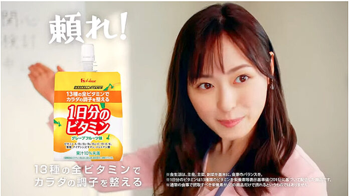 「PERFECT VITAMIN 1日分のビタミン」 新TVCM「1日分のビタミン福原遥登場」編